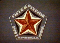 Original 'Intervision Song Contest' On Screen Logo, 1977
