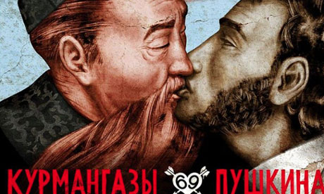 Pushkin & Sagyrbayuly kiss
