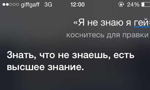 russianSiri
