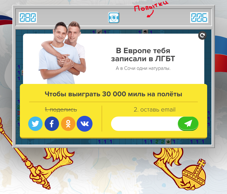 russian anti gay game