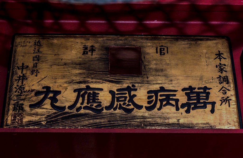 A wooden board with Japanese lettering from Yamamori Sushi, who's manager Graham Ryan we interviewed in this month's Amuse Bouche