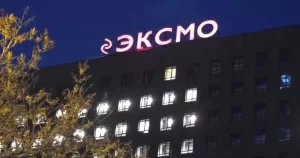 An image of the exterior of Russian publishing house, Eksmo, at night.